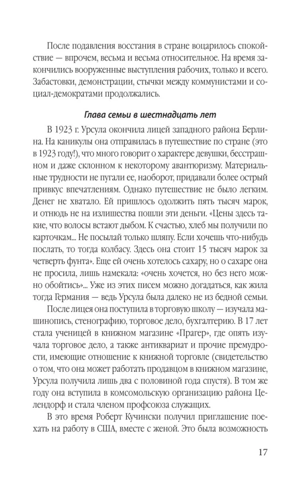 Superfrou no GRU. Izmisusī mājsaimniece Rūta Vernere